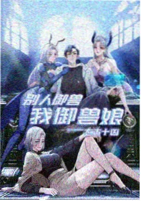 我的AI女友是画师 红桃影视在线观看甜宠短剧